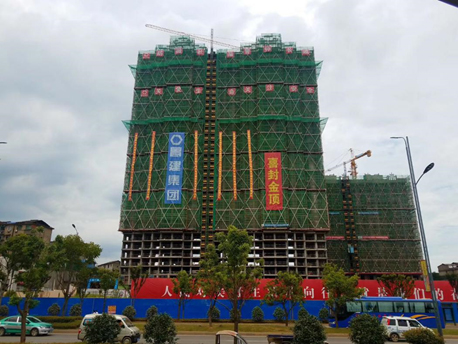 熱烈祝賀由昌建建設集團有限公司承建的景德鎮(zhèn)百福佳苑住宅工程喜封金頂